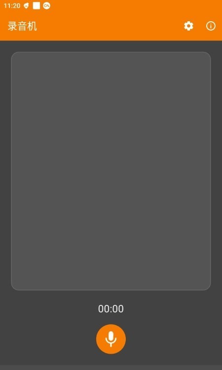 VoiceRecorder录音3