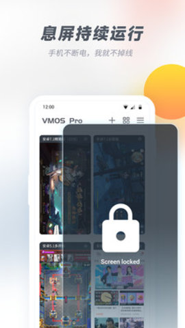VMOSPro助手2