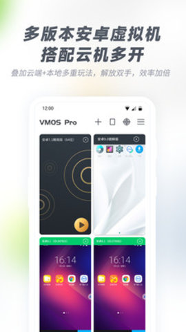 VMOSPro虚拟机3
