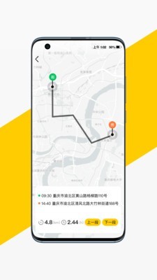 VOGER无极机车2
