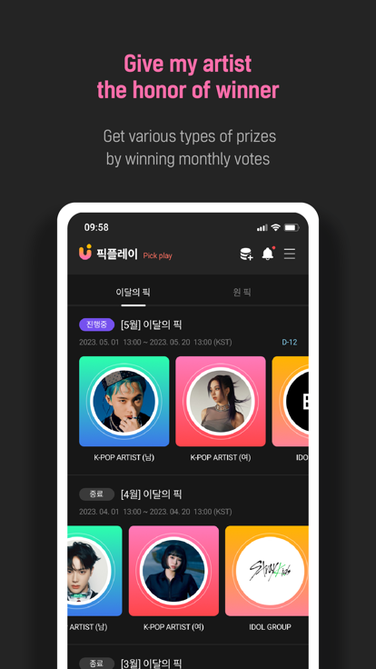 Upick软件1