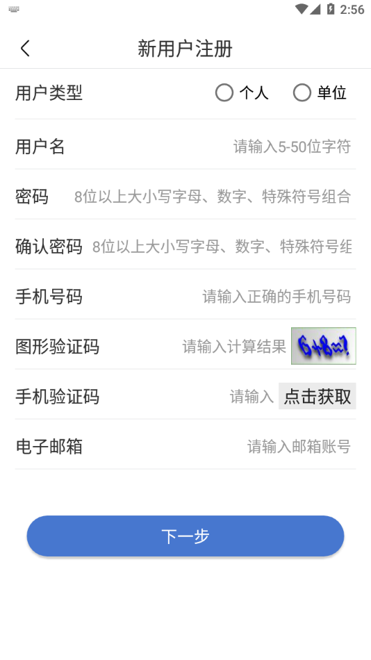UOM无人机实名登记官网1