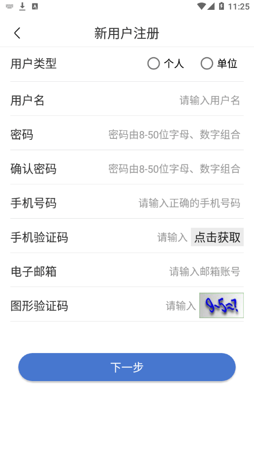 UOM无人机管理平台2