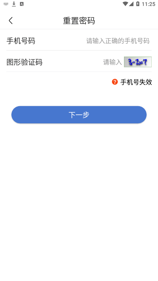 UOM无人机管理平台3