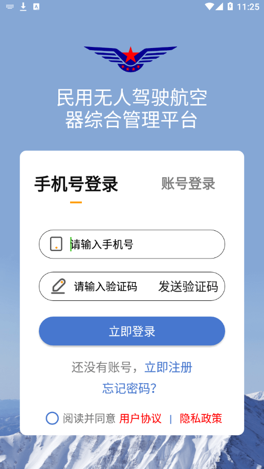 UOMapp安卓版1