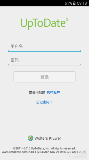 uptodate中文版官网3