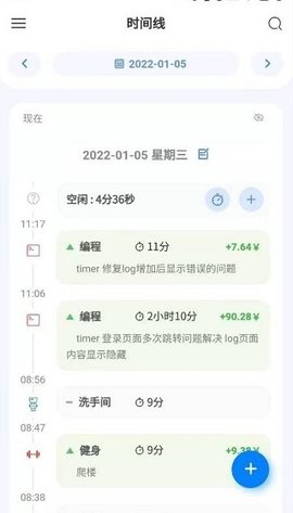 UpTimer官方网站2