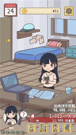 up主养成记破解版无限金币1