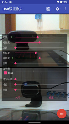 USB双摄像头老版本2