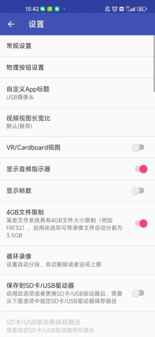 USB摄像头pro 破解1