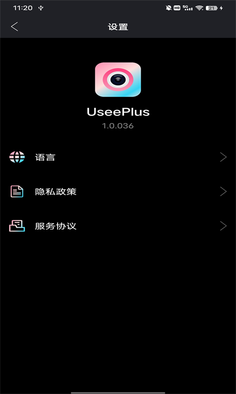 UseePlus安卓2