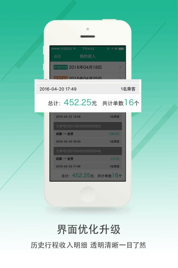 UTo司机端最新版1