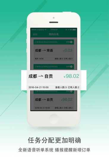 UTo司机端最新版2