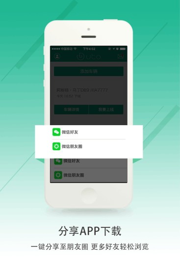UTo司机端最新版4