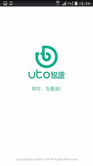 UTo司机端最新版5