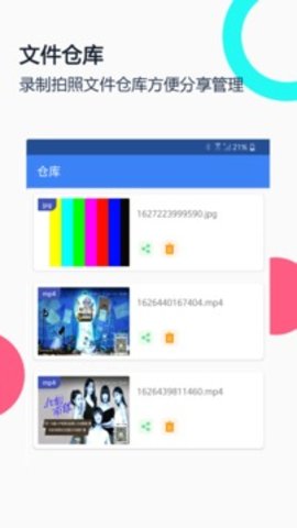 USB摄像头专业版去广告版2