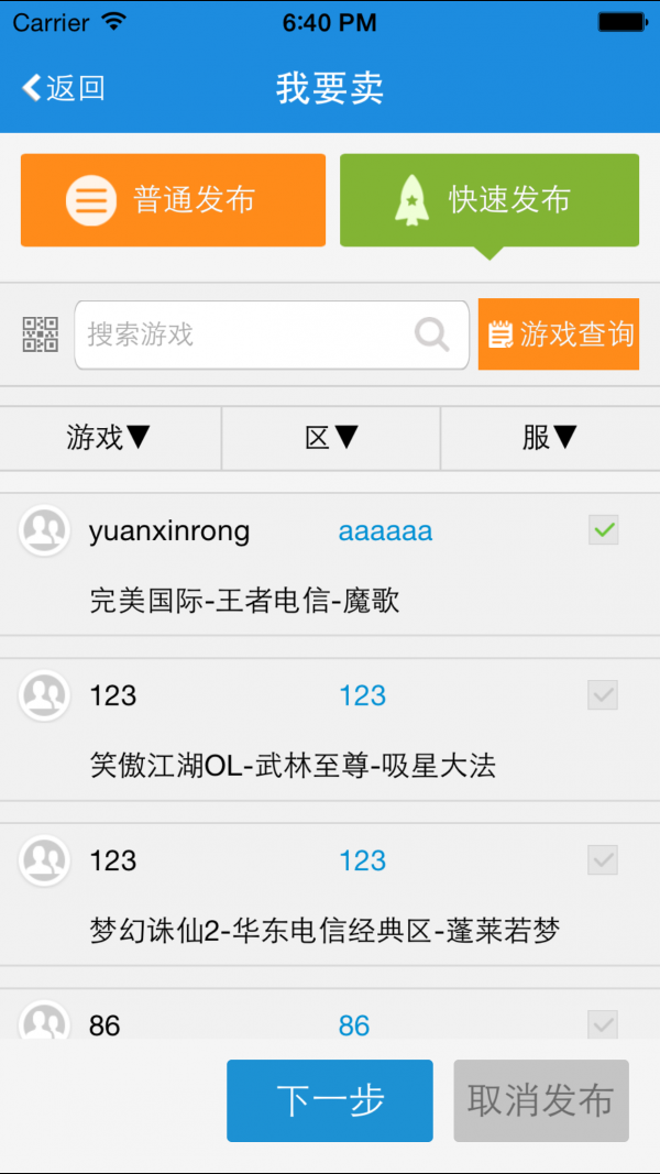 uu898游戏交易平台官网2