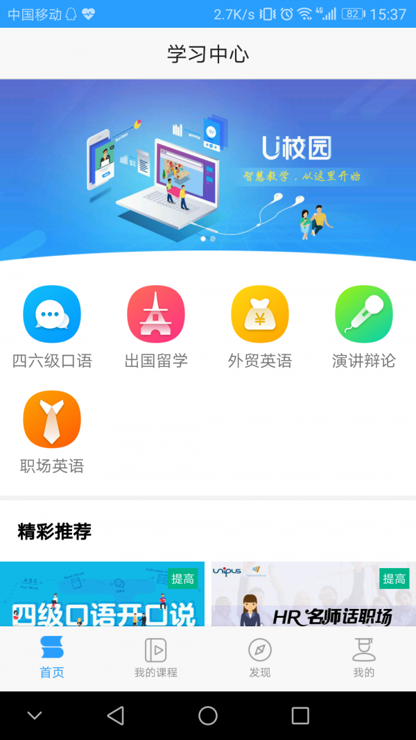Utalk视听实训智慧版1
