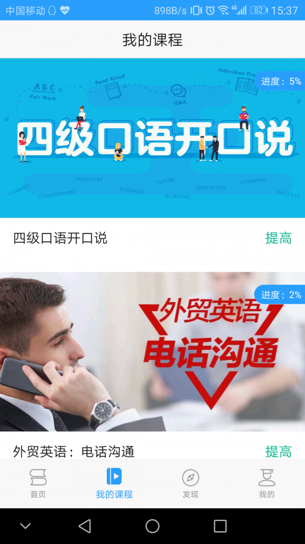 Utalk视听实训智慧版2