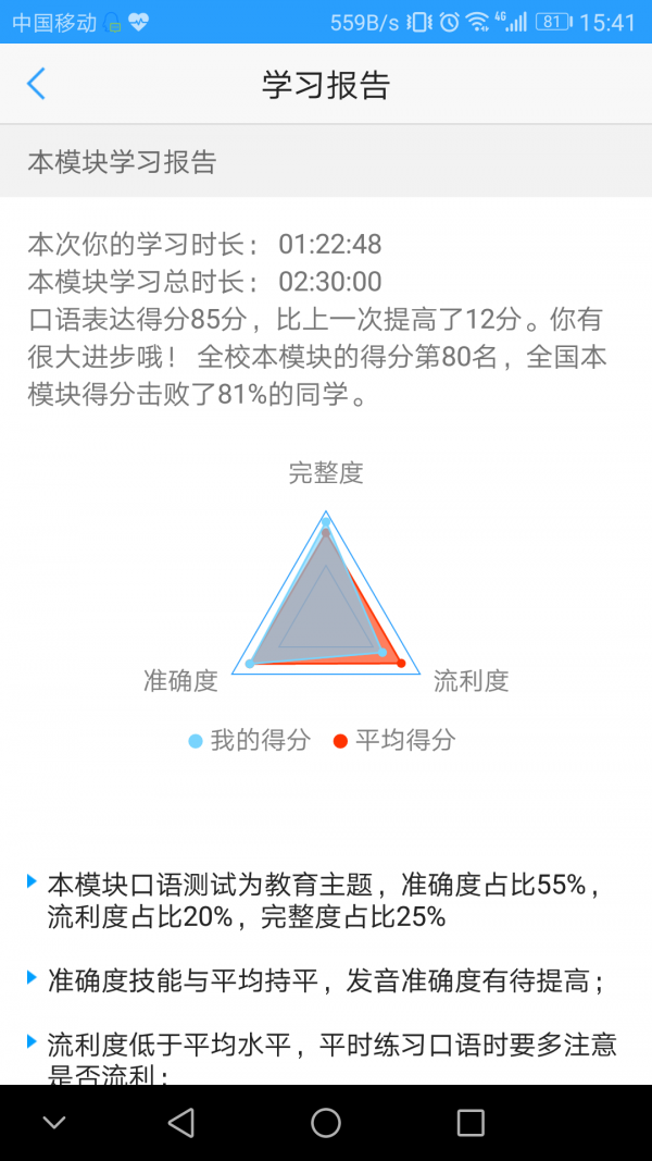 Utalk视听实训智慧版5