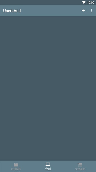UserLAnd官方1