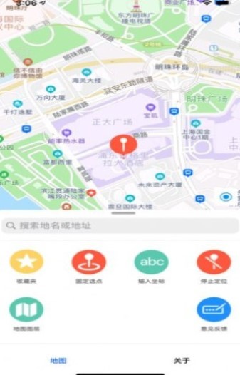 UU地图打卡神器1