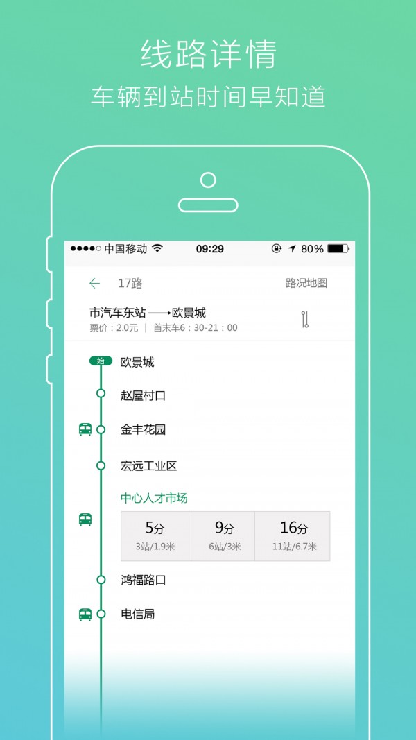 UU出行乘车客户端2