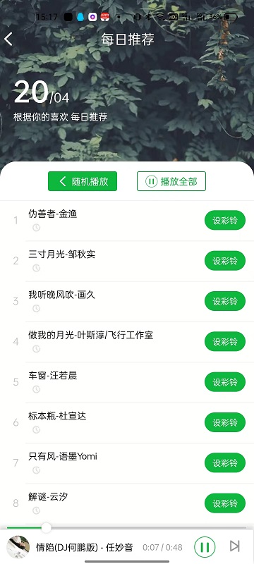 UU铃声制作1