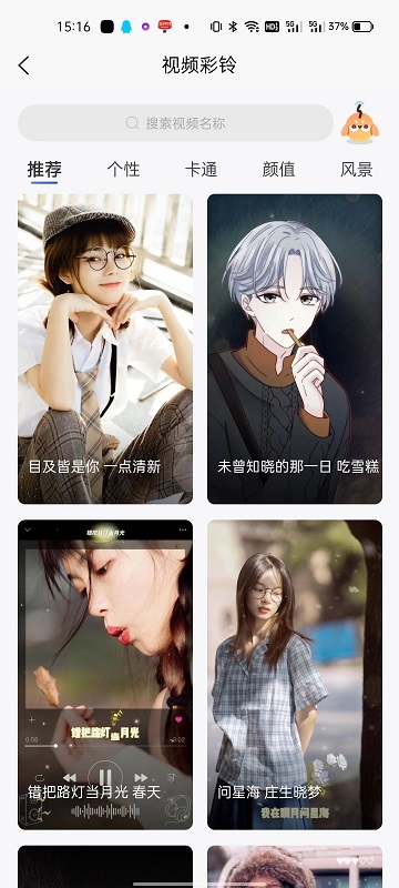 UU铃声定制4