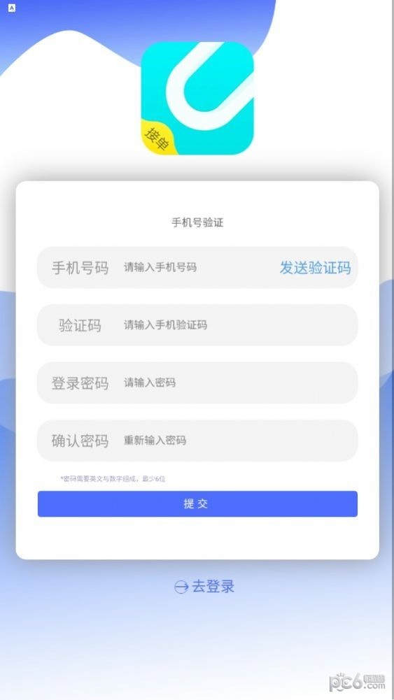 uu接单平台1