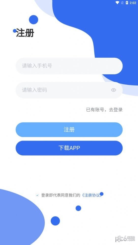 uu接单平台3