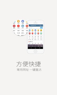 UU浏览器正版4
