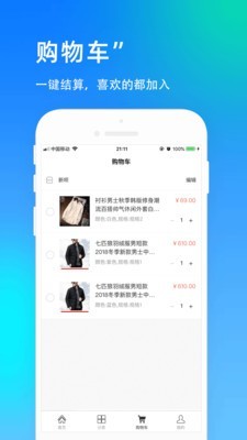 U呗购物3