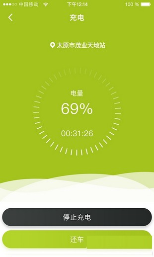 u车出行app1