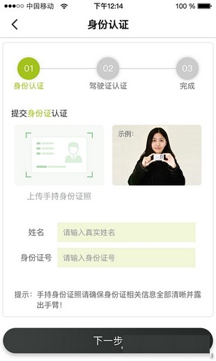 u车出行app3