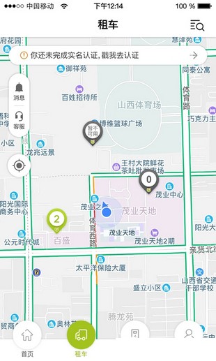 u车出行app5