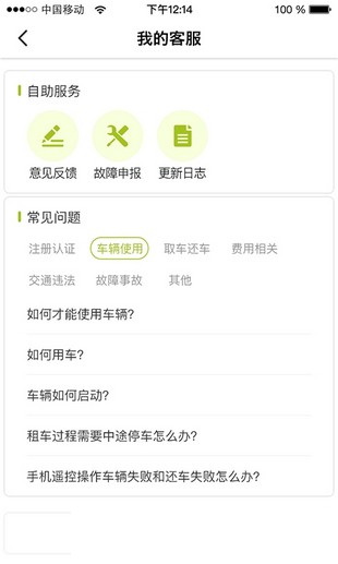 u车出行官方2