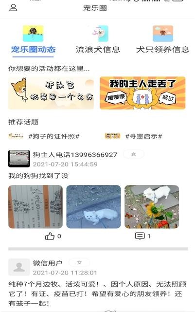 U爱宠小程序3