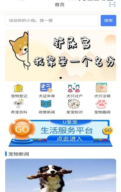 U爱宠官方自营商城1