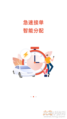 UU泰行货运司机端2
