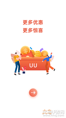 UU泰行货运司机端3