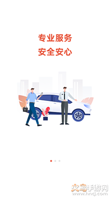 UU泰行代驾1