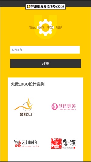 u钙网免费设计头像热门头像3