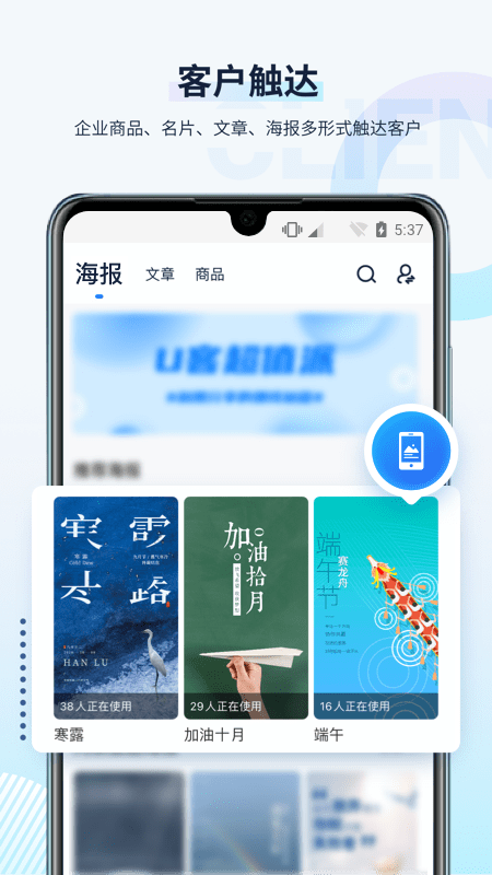 U客直谈app3