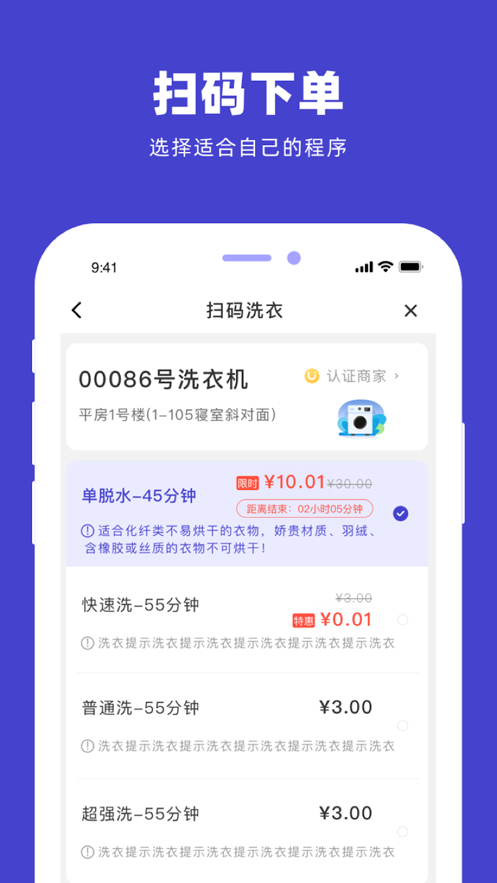 U净洗衣机1
