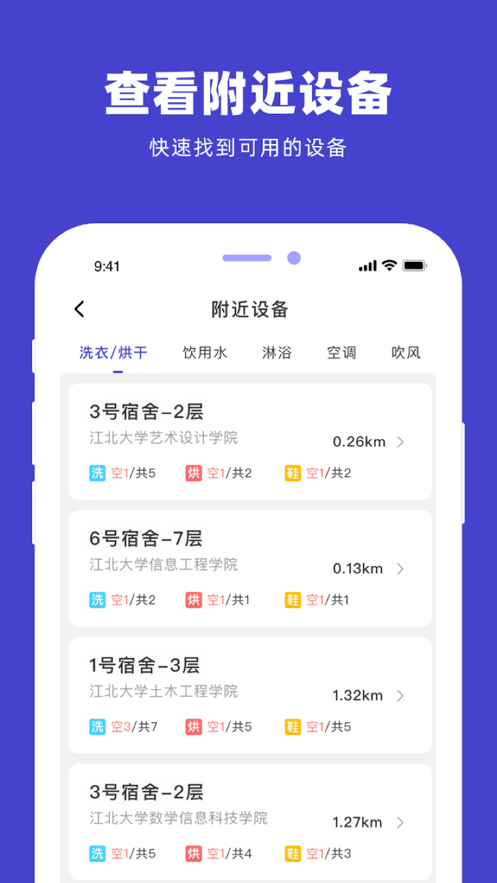 U净洗衣机2