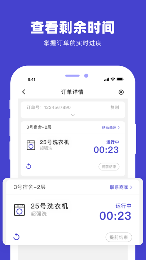 U净洗衣机3