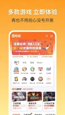 u号租官网1