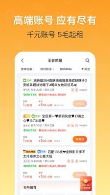 u号租官网2