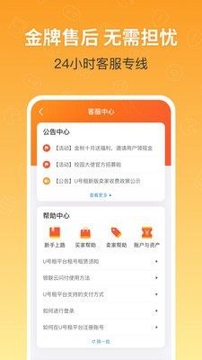 u号租官网3